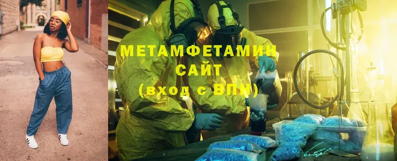 МЕТАМФЕТАМИН Methamphetamine  что такое наркотик  Вольск 